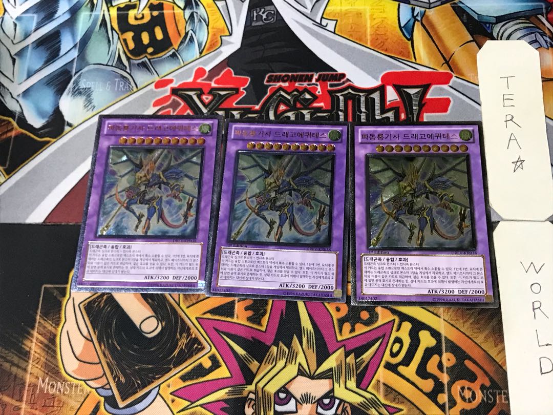 Korean Dragon Knight Draco-Equiste 1 Relief, set of 3, Tera.