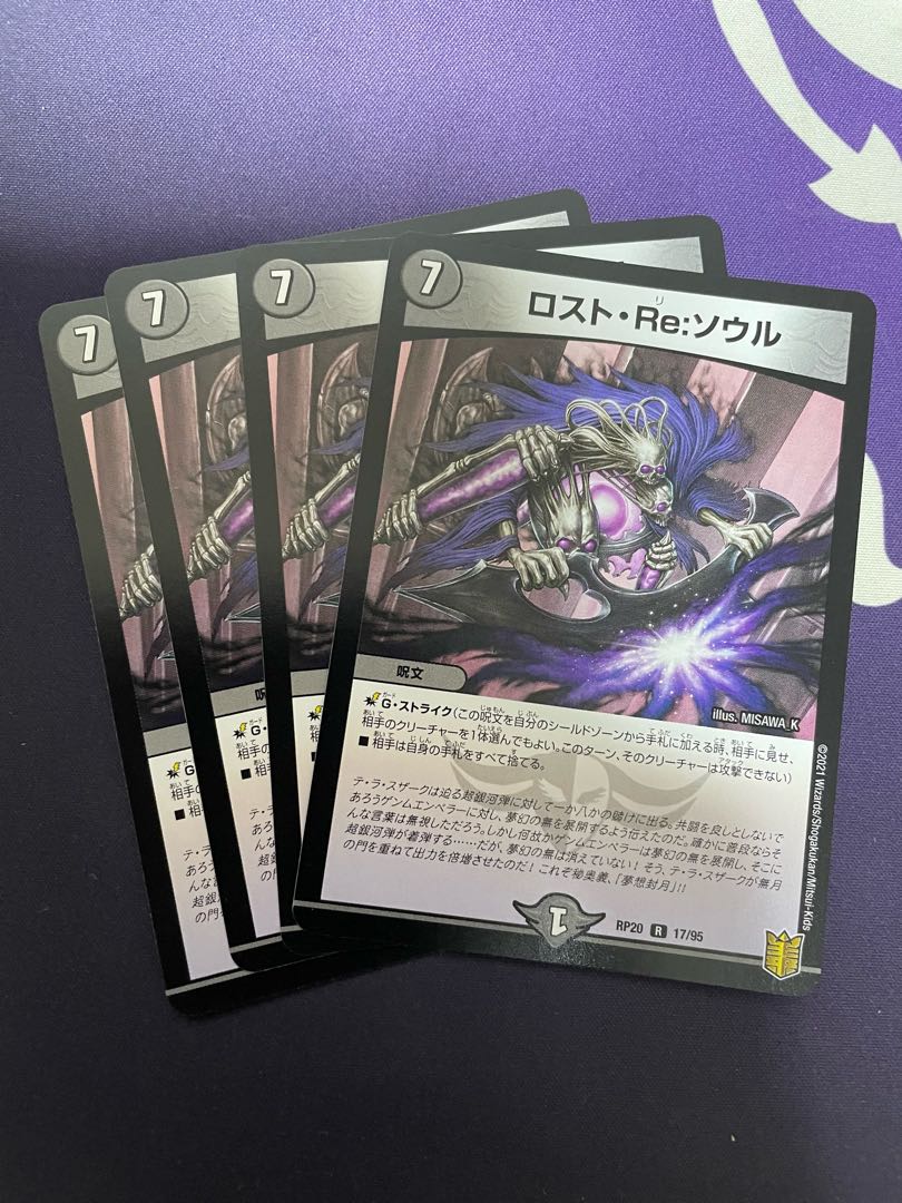 Disappear, Re: Soul R 17/95