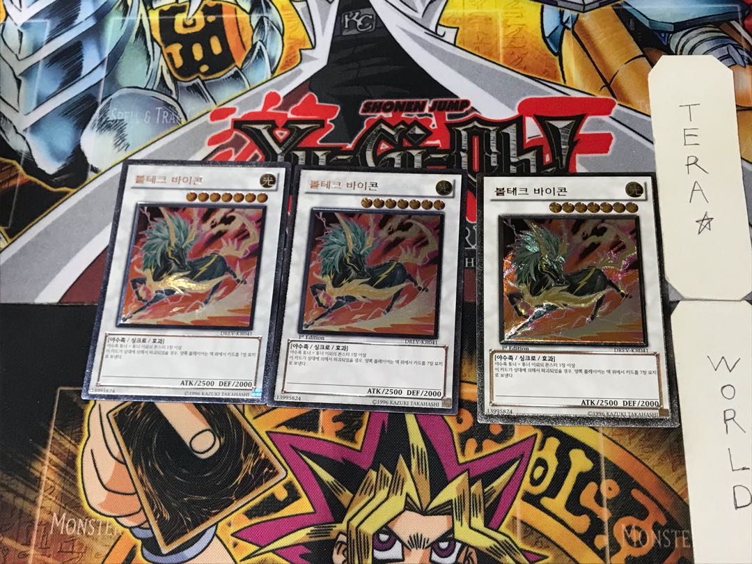 Korean edition Voltic Bicorn 1 Relief, set of 3, Tera.