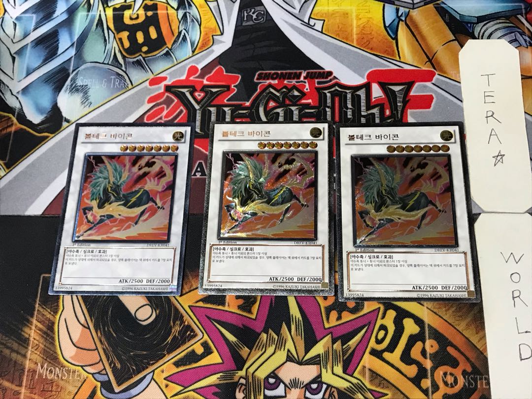 Korean edition Voltic Bicorn 2 Relief, set of 3, Tera.