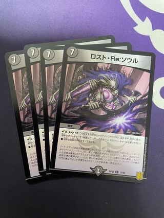 Disappear, Re: Soul R 17/95