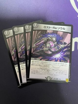 Disappear, Re: Soul R 17/95