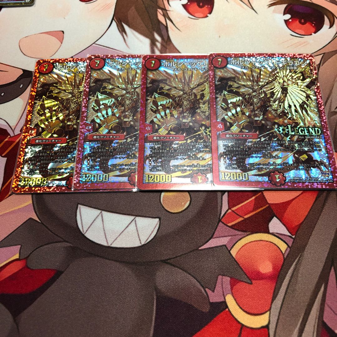 ボルシャックドギラゴン 金シク4枚セット