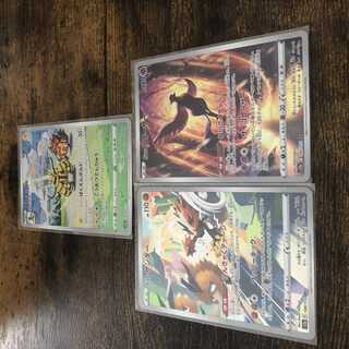 Pokémon Card AR 3-Card Set V Star Universe