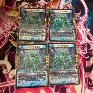 Umi phantom of Biken VR 2/76