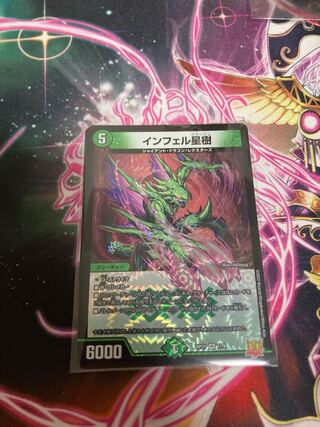 Infel Star Tree VR 7/76