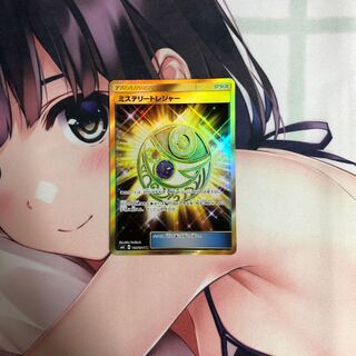 ミステリートレジャーUR