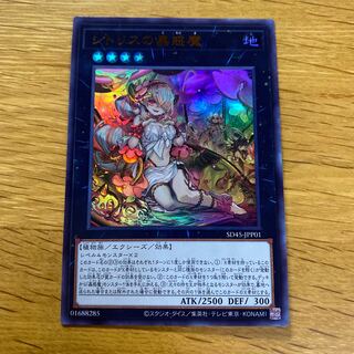 シトリスの蟲惑魔 ウルトラ ①