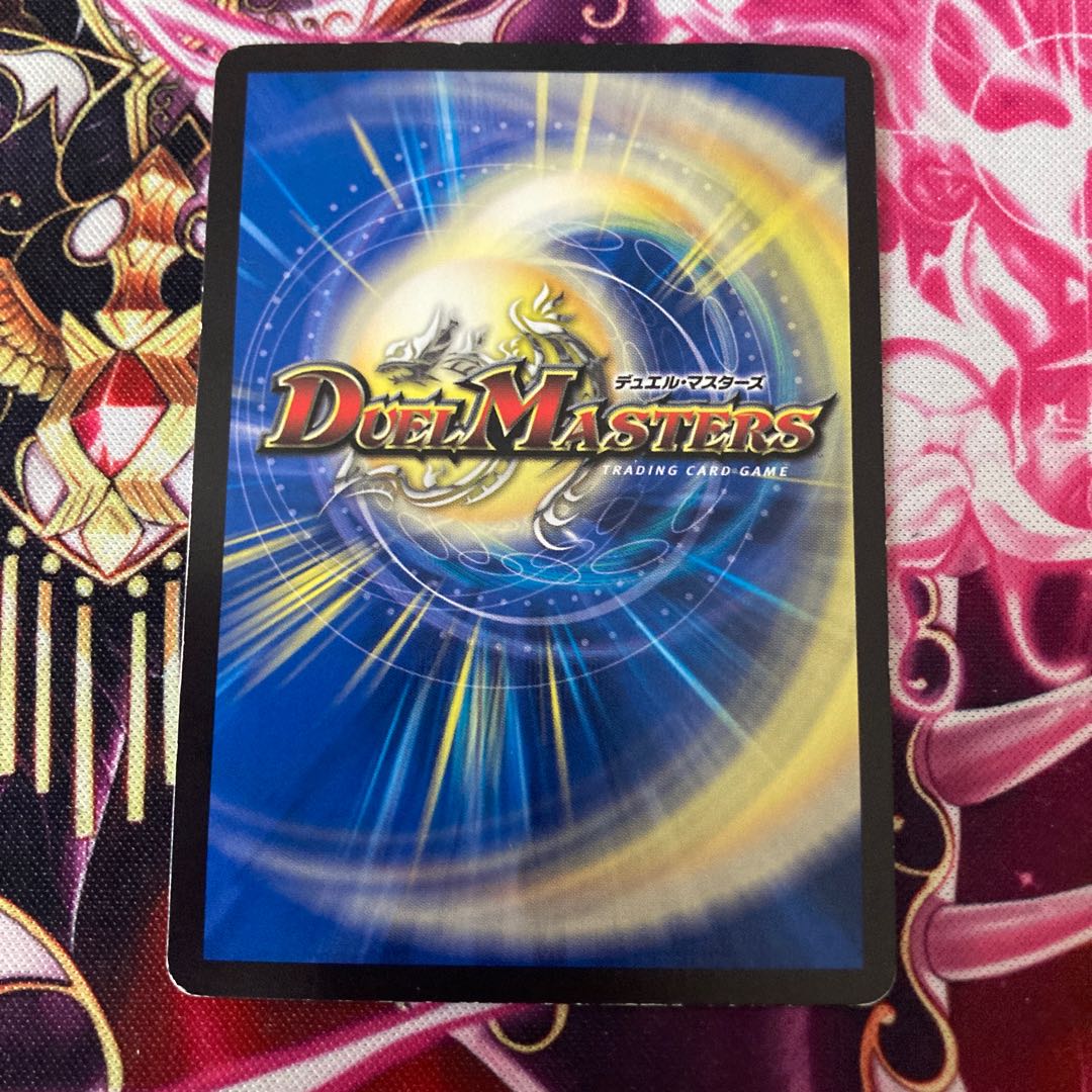 Gathering No. Seidan Z P87/Y17