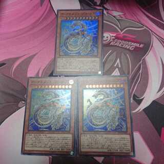 アークネメシスプロートス 3枚