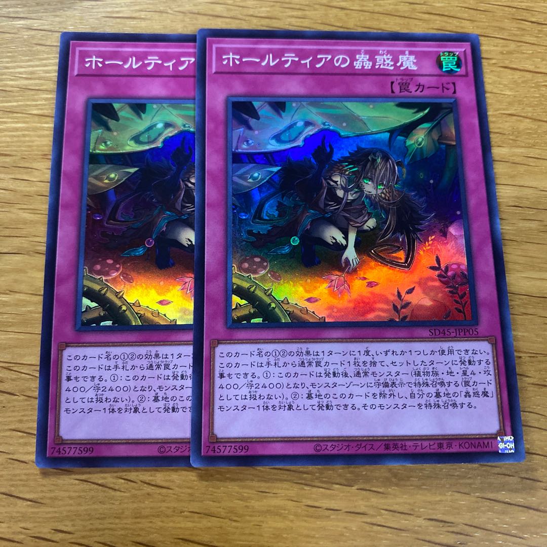 Hortia's Mushrooms, super 2 sheets (1)