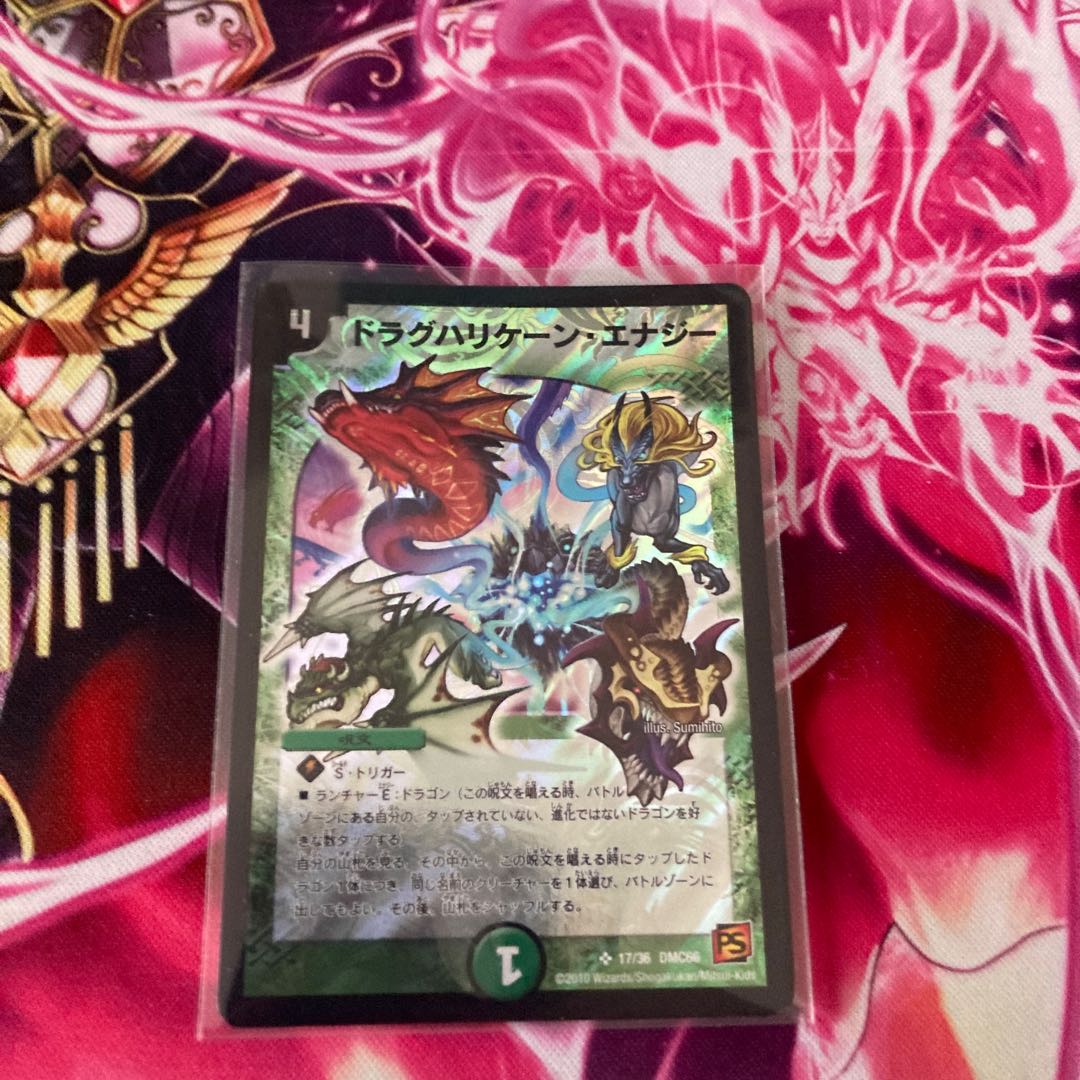 Drag Hurricane Energy SR 17/36