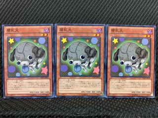 【ぽぽたん】遊戯王 5418 腐乱犬 3枚 ノーマル