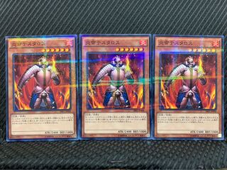 【ぽぽたん】遊戯王 4047 炎帝テスタロス 3枚 ノーパラ