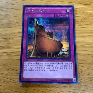 方舟の選別 シークレットレア JP050