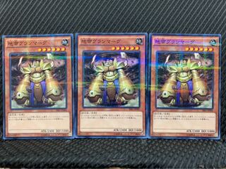 【ぽぽたん】遊戯王 9043 地帝グランマーグ 3枚 ノーパラ