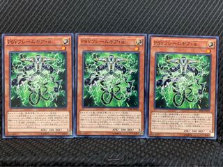 【ぽぽたん】遊戯王 9053 PSYフレームギア・α 3枚 ノーマル