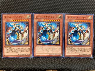 【ぽぽたん】遊戯王 7768 ライトレイ ギア・フリード 3枚 ノーマル