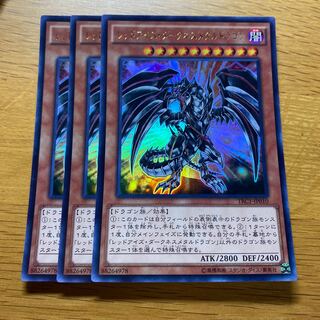 レッドアイズ・ダークネスメタルドラゴン ウルトラレア JP010