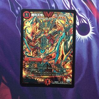 勝利天帝 Gメビウス 1枚