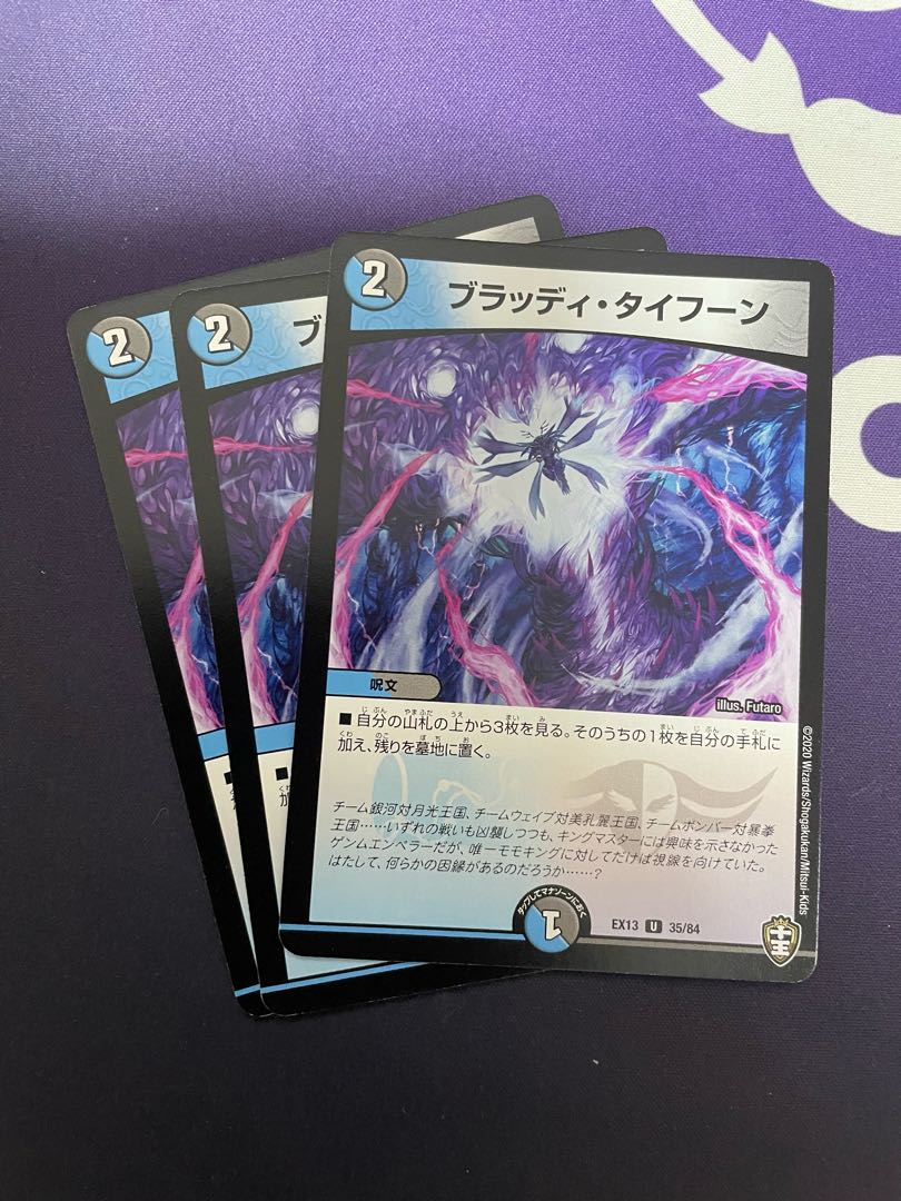 Bloody Typhoon U 35/84