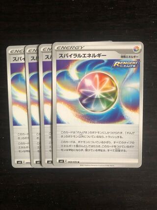 Spiral Energy U 069/070