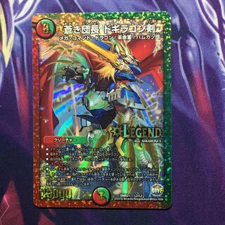 蒼き団長 ドギラゴン剣 1枚