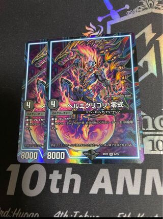 (Lowest Price) Hell's Eggregory - Zero SR 8/25