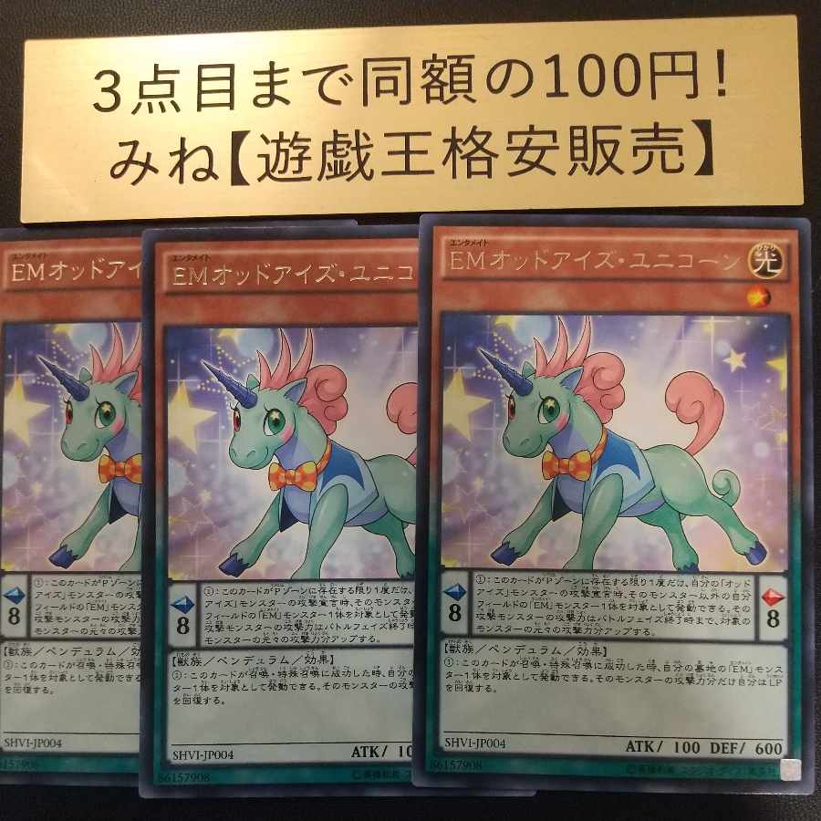 Exclusive Exhibit 1枚