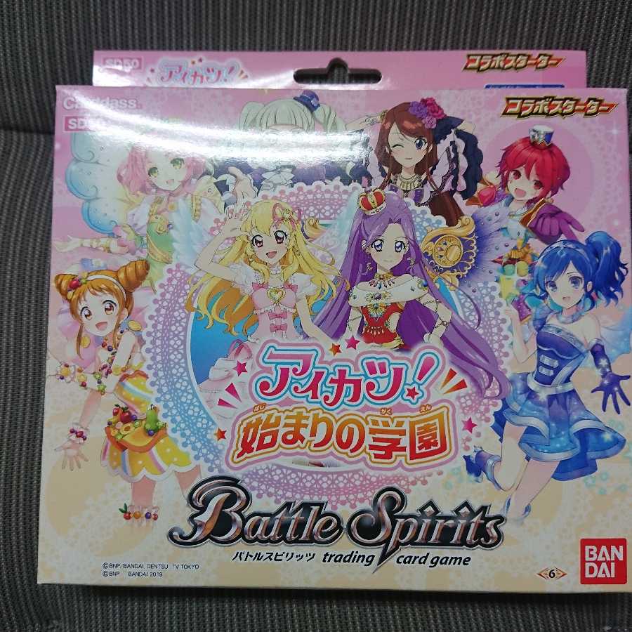 バトルスピリッツ コラボスターター アイカツ!始まりの学園 未開封 1枚