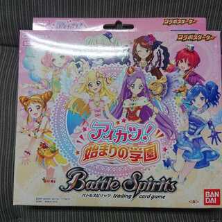 バトルスピリッツ コラボスターター アイカツ!始まりの学園 未開封 1枚