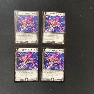 DM Sense-less Mike Uncommon, set of 4 (4)