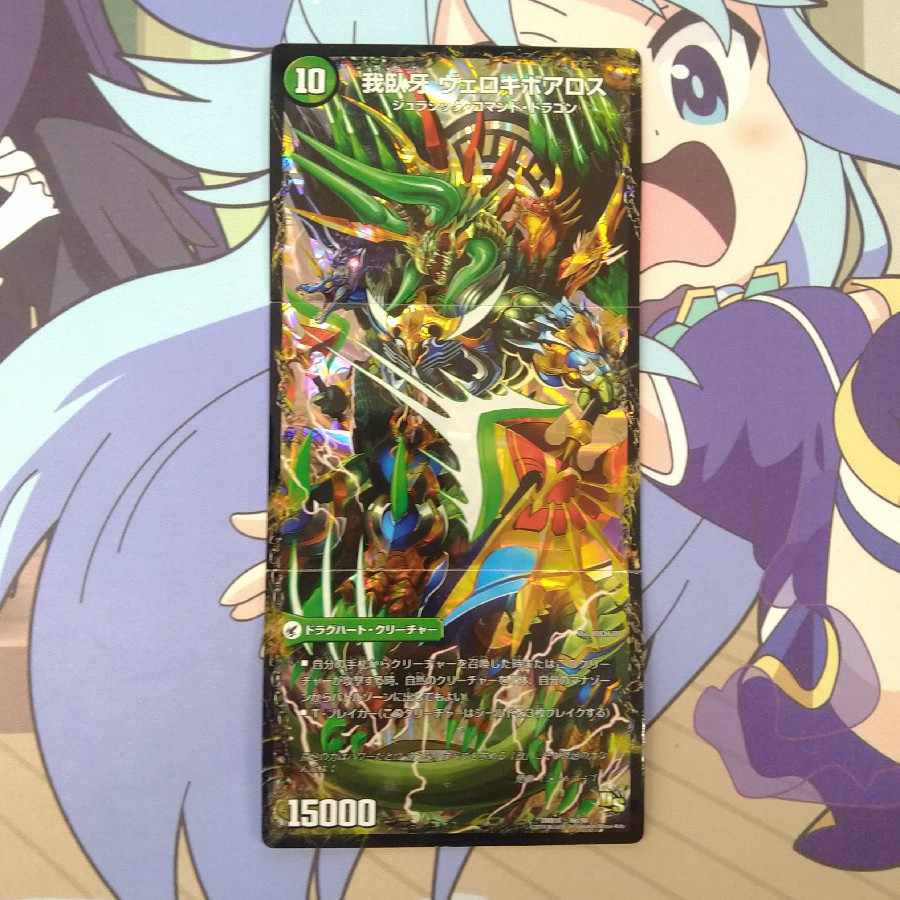 Evil emperor's axe Boaroaxe｜Evil emperor's ruins Boaropagos｜Veloci Boaros 16a/50｜16b/50｜16c/50