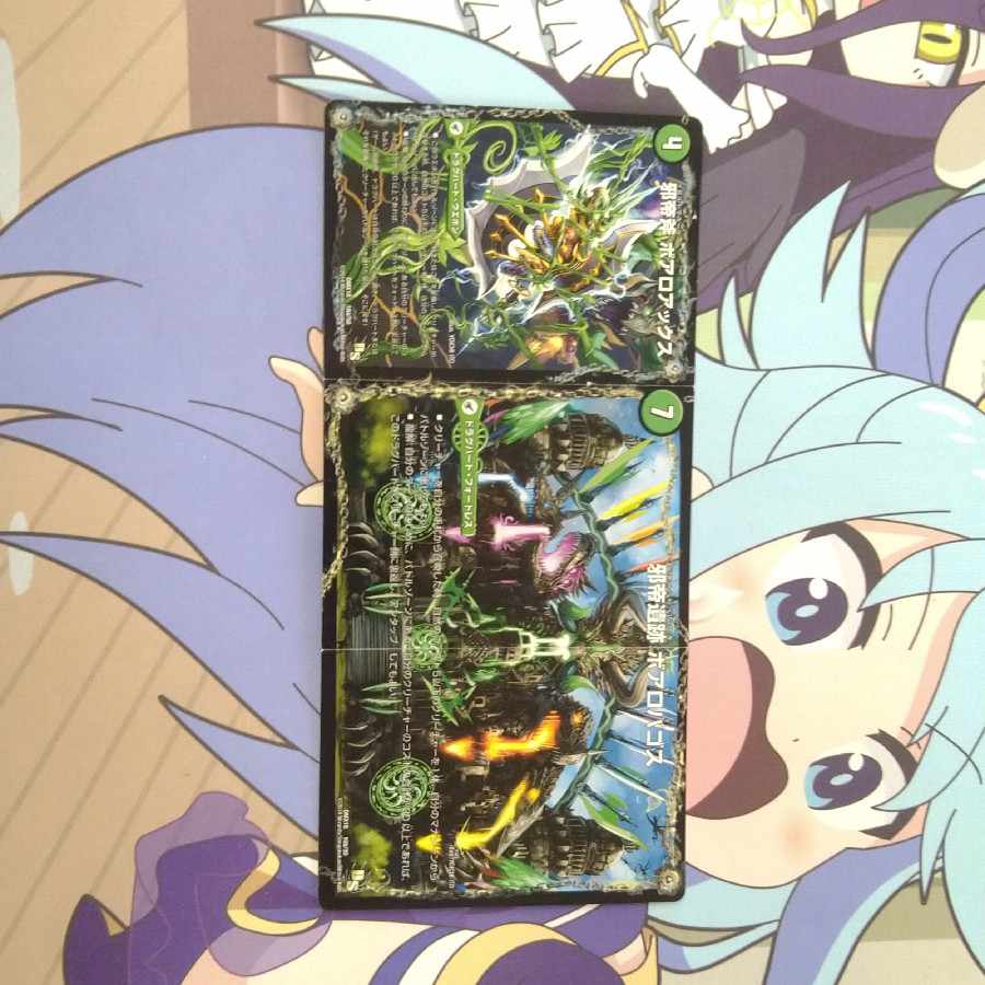 Evil emperor's axe Boaroaxe｜Evil emperor's ruins Boaropagos｜Veloci Boaros 16a/50｜16b/50｜16c/50