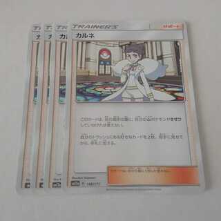 カルネ 4枚 SM12a TAG TEAM GXオールスターズ