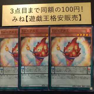 Performage Plushfire Normal JP016