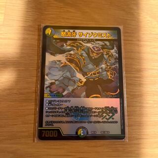 Anger Fang Saizo Mist SE1