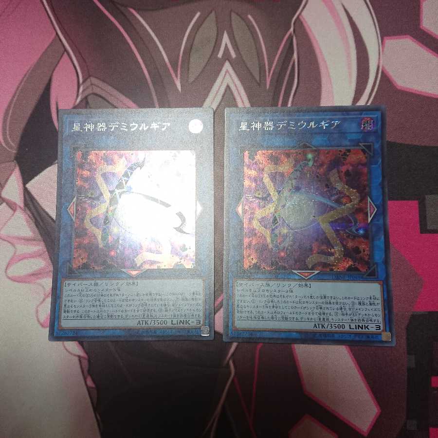星神器デミウルギア シク 2枚