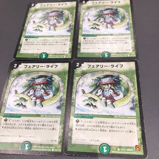 フェアリーライフ  4枚セット