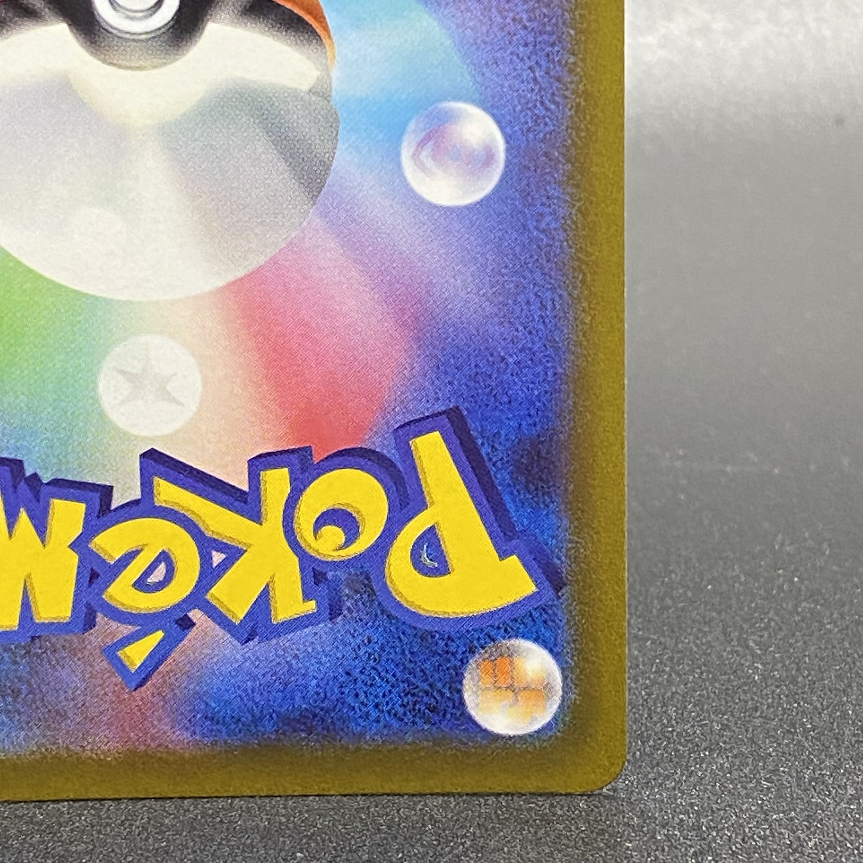 Shin-Oh's friends SR 247/172