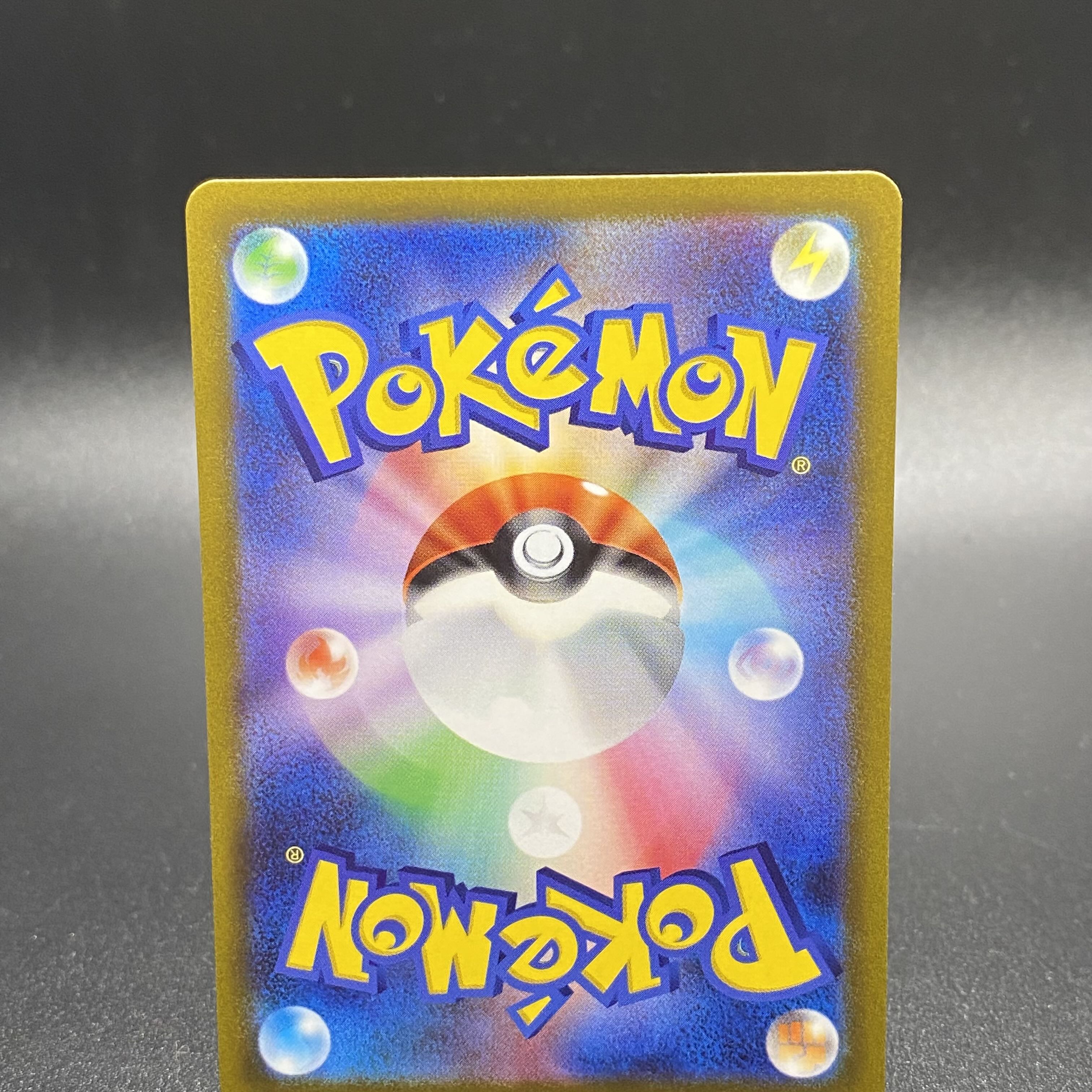 Shin-Oh's friends SR 247/172