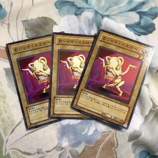 おジャマイエロー