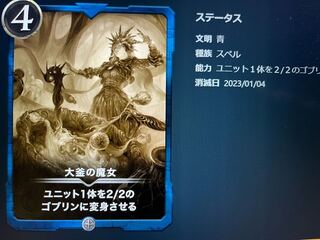 大釜の魔女　レプリカ