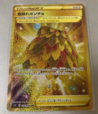 Poncho with hidden leaves UR 124/098