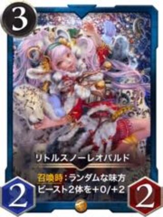 リトルスノーレオパルド