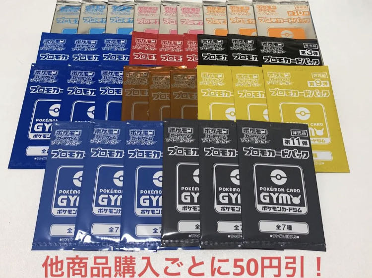 Pokémon cards, unopened, 11 promo packs, 33 packs set.