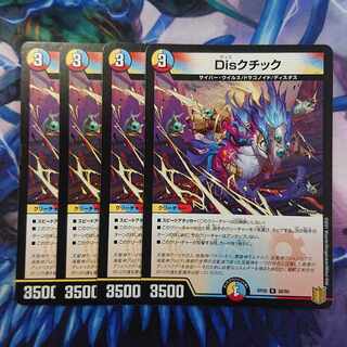 a220 Dis ctic R 26/95