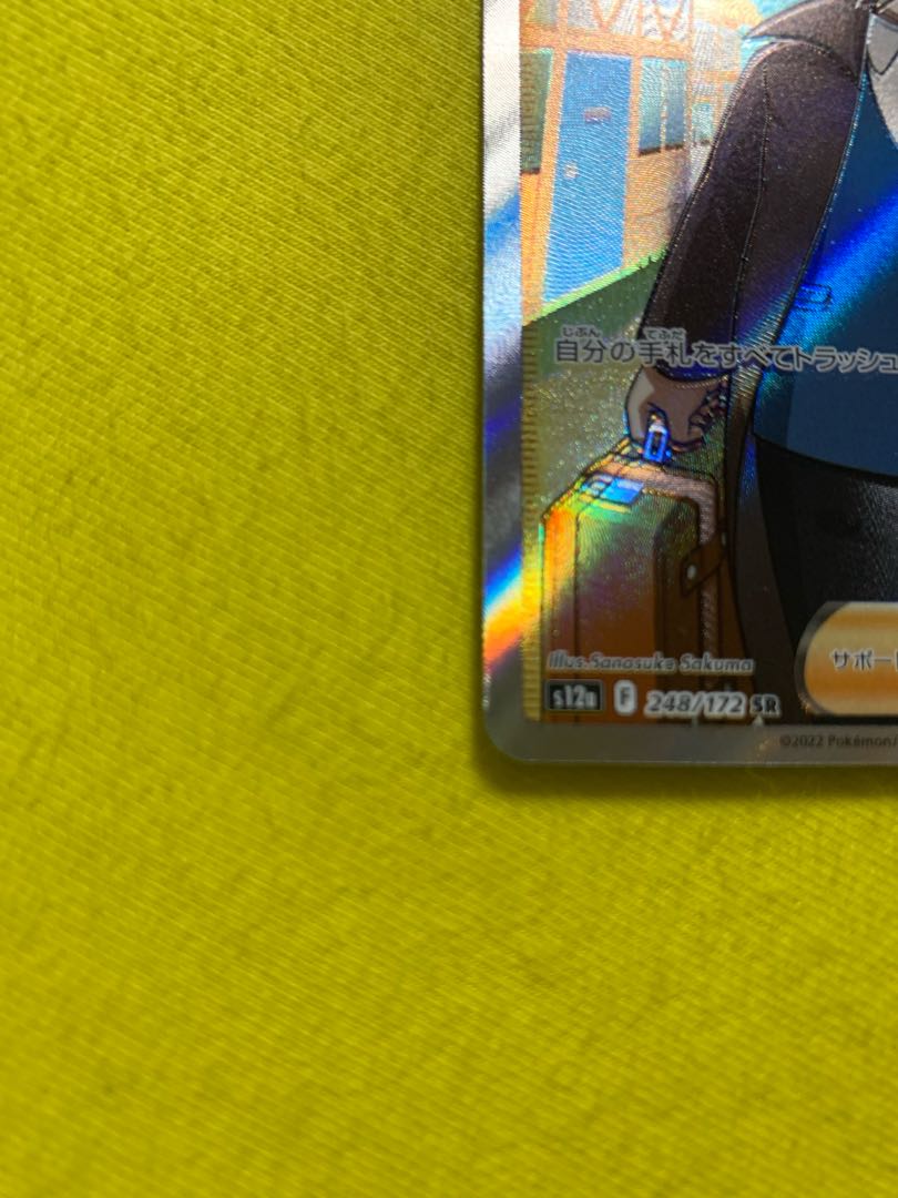 Jade Companions SR and others