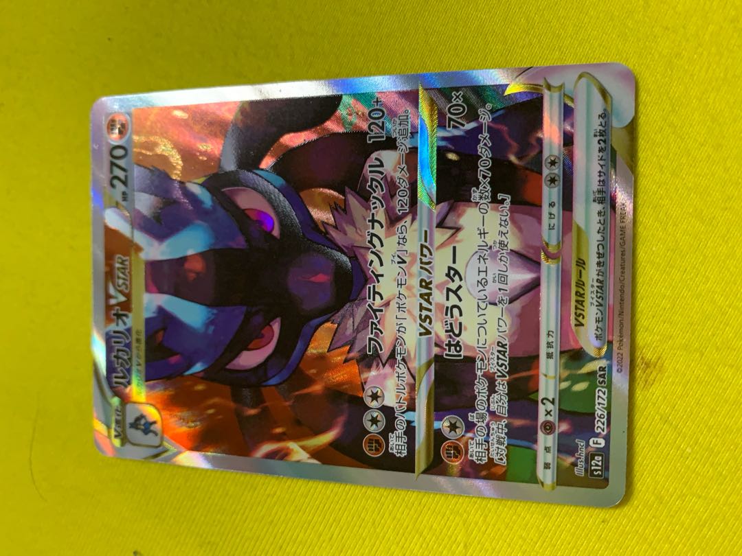 Jade Companions SR and others