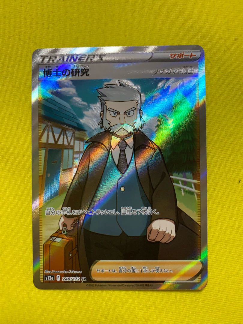 Jade Companions SR and others